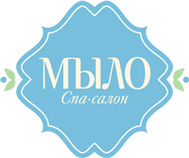 Спа-салон «Мыло» Спа-салон «Мыло»